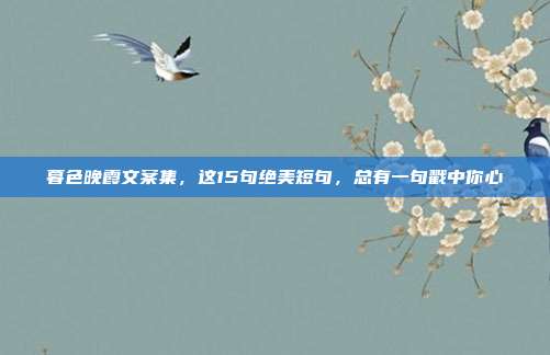 暮色晚霞文案集,这15句绝美短句,总有一句戳中你心