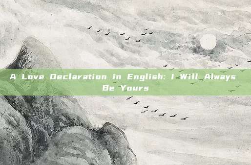 A Love Declaration in English: I Will Always Be Yours
